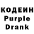 Codein напиток Lean (лин) Huee Zhao