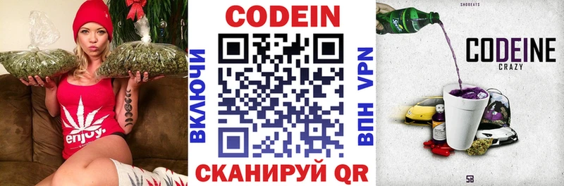 дарнет шоп Барабинск Кодеиновый сироп Lean напиток Lean (лин)