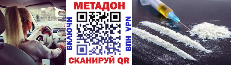 Метадон белоснежный  Барабинск 